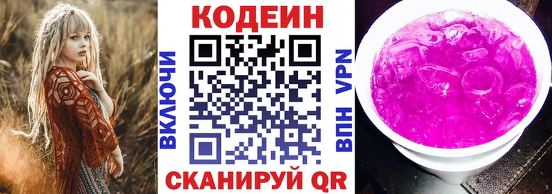 Кодеиновый сироп Lean напиток Lean (лин)  продажа наркотиков  Армянск 