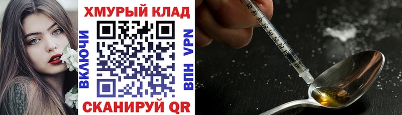ГЕРОИН VHQ  где купить наркоту  Армянск 