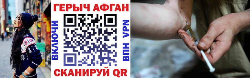 ГЕРОИН афганец Армянск