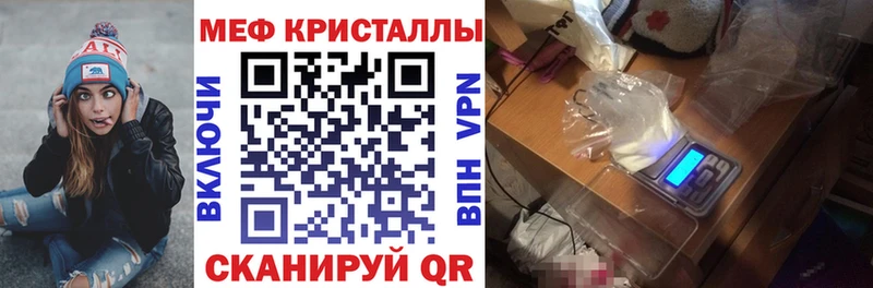 МЕФ мука  как найти закладки  Армянск 